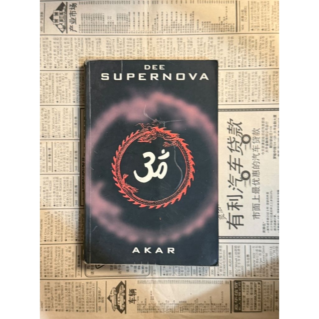 Novel Supernova: Akar - Dee Lestari