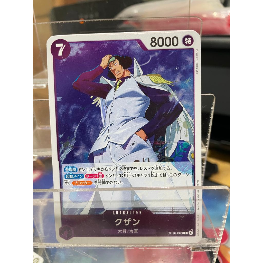 OP16 063 KUZAN
