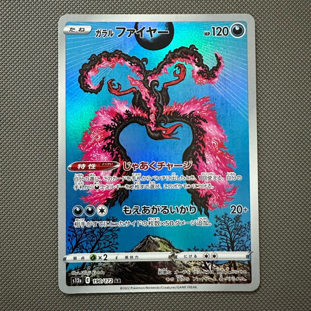 Kartu Pokemon TCG - Galarian Moltres 190/172 AR S12A Japan