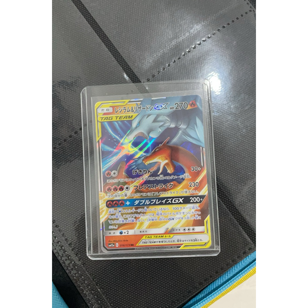 Pokemon Card TCG - Charizard Reshiram Tag Team