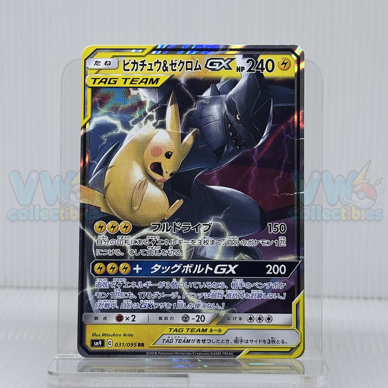 Kartu TCG Pokemon - Pikachu Zekrom GX Tag Team sm9 031/095 | Pokemon Card Japanese