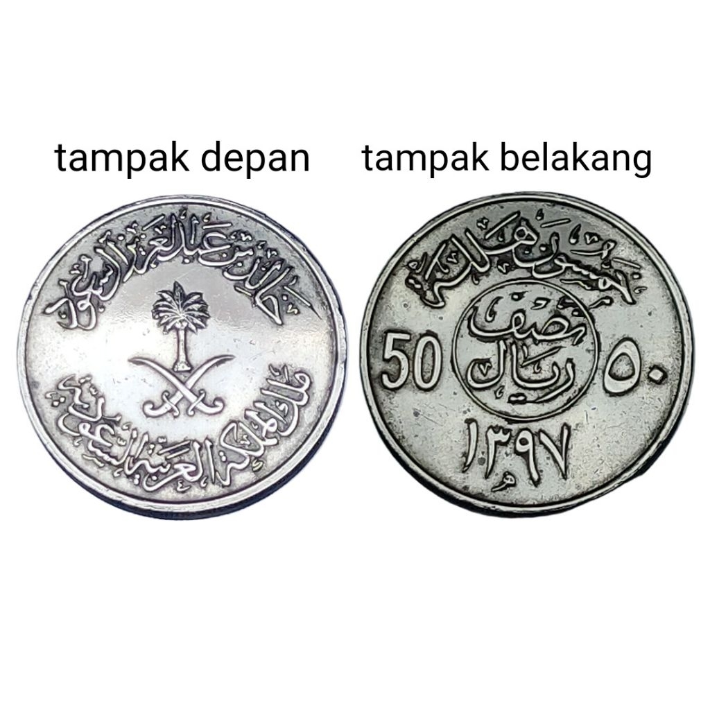 Koin 50 Halala Arab Saudi Tahun 1397 H / 1977 M