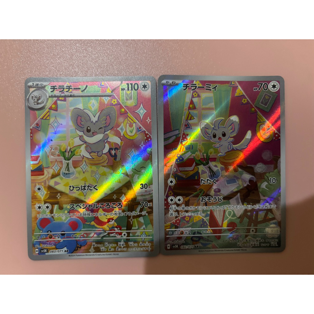 Minccino Cinccino AR JP - Pokemon TCG