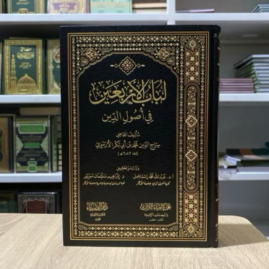 Lubabul Arbain Fi Ushuluddin - Dar Dhiya Original