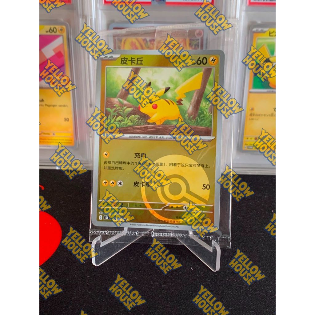 Pikachu Reverse Holo Pokeball Pokemon Chinese 025/151