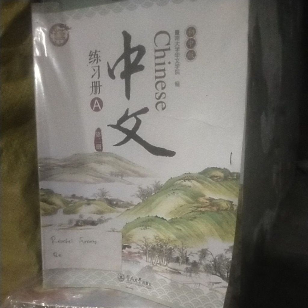buku latihan bahasa Mandarin/cina SMP