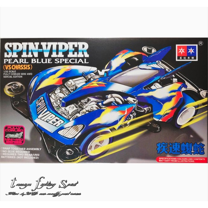 Rep TAMIYA 19429 SPIN VIPER PEARL BLUE SPECIAL VS CHASSIS - 3006P2