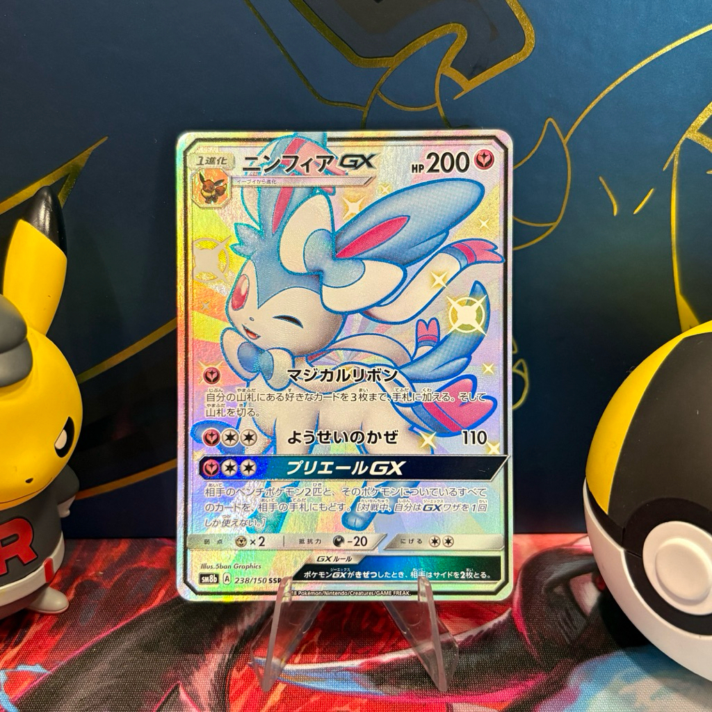 Sylveon GX 238/150 JP - SSR - Japanese GX Ultra Shiny - Pokemon TCG