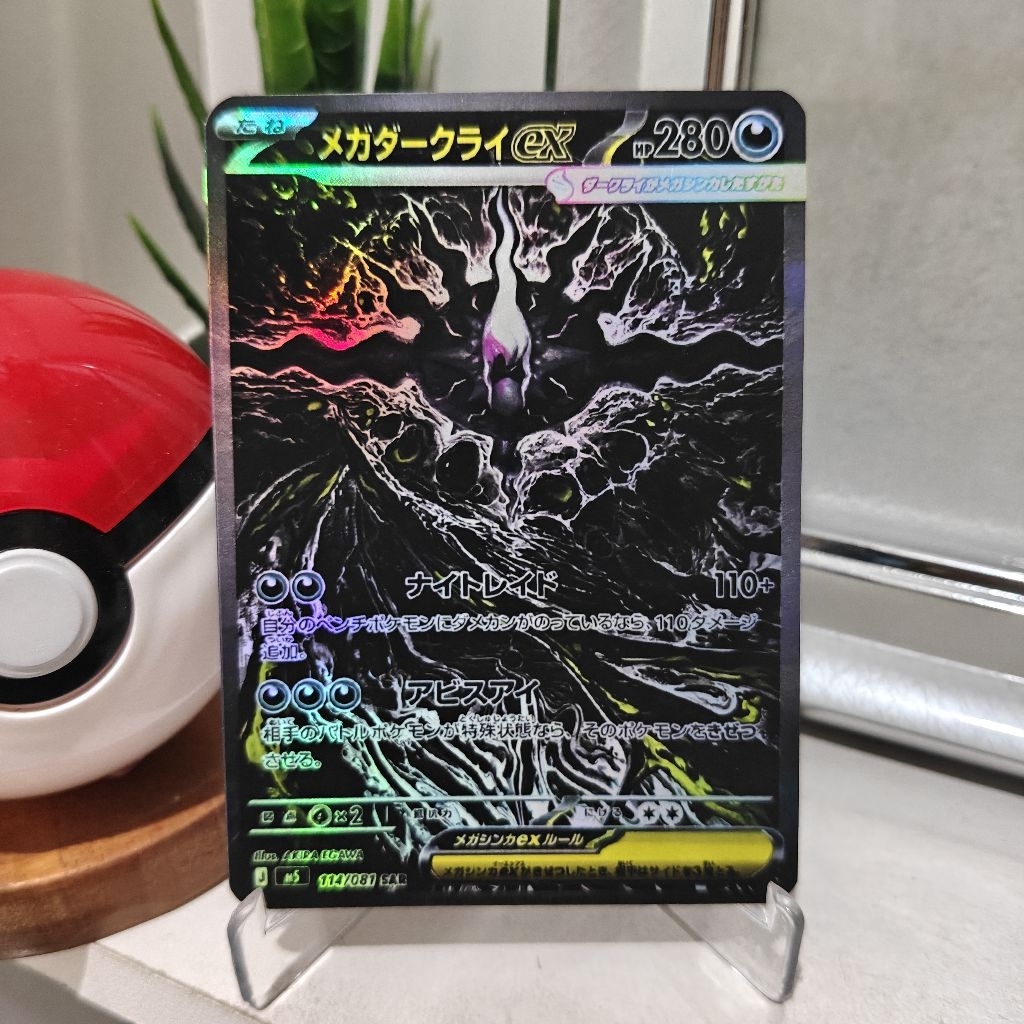MEGA DARKRAI MEGA ZERAORA MEGA CHANDELURE MORPEKO SAR SLOWBRO GOLDEEN AR (ABYSS EYE JAPANESE) PITCH 
