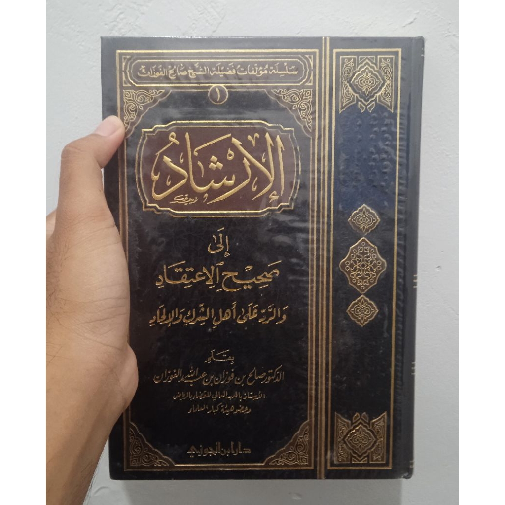 kitab rizki ananda