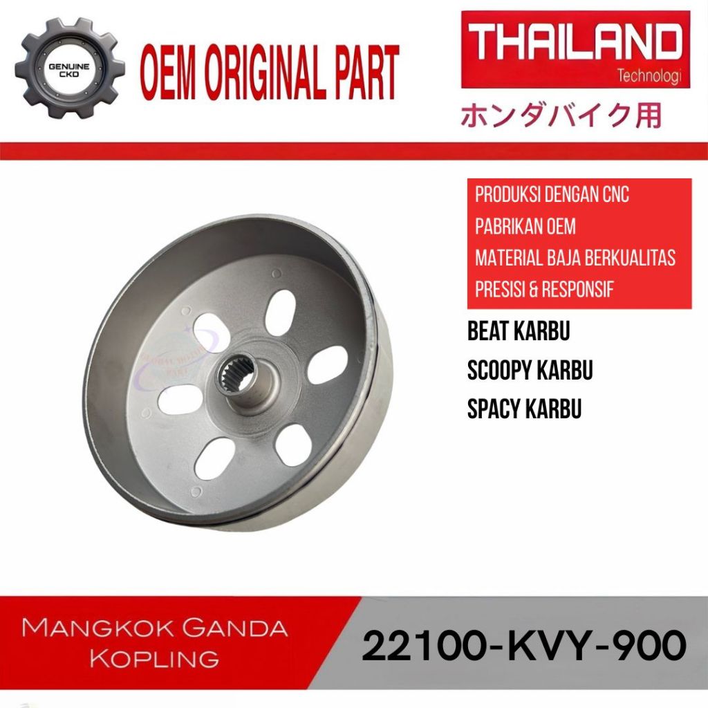 Mangkok Kampas Ganda Kopling KVY Beat / Scoopy / Spacy Carbu 22100-KVY-900