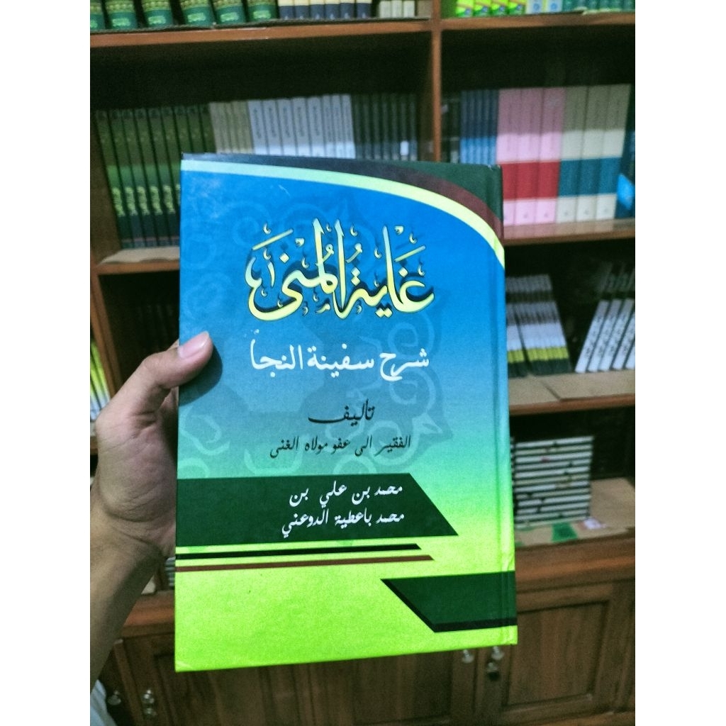 Ghoyatul muna Syarah safinatunnaja