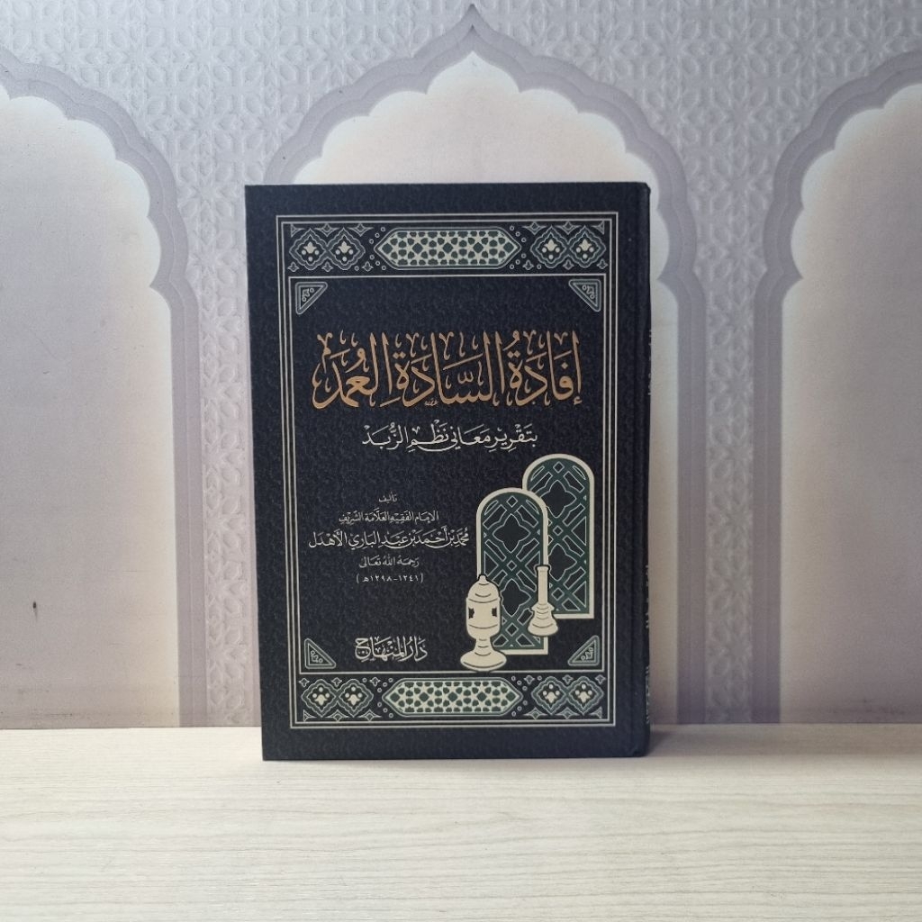 Ifadatus Saadah Al-umad Syarah Zubad / Darul Minhaj
