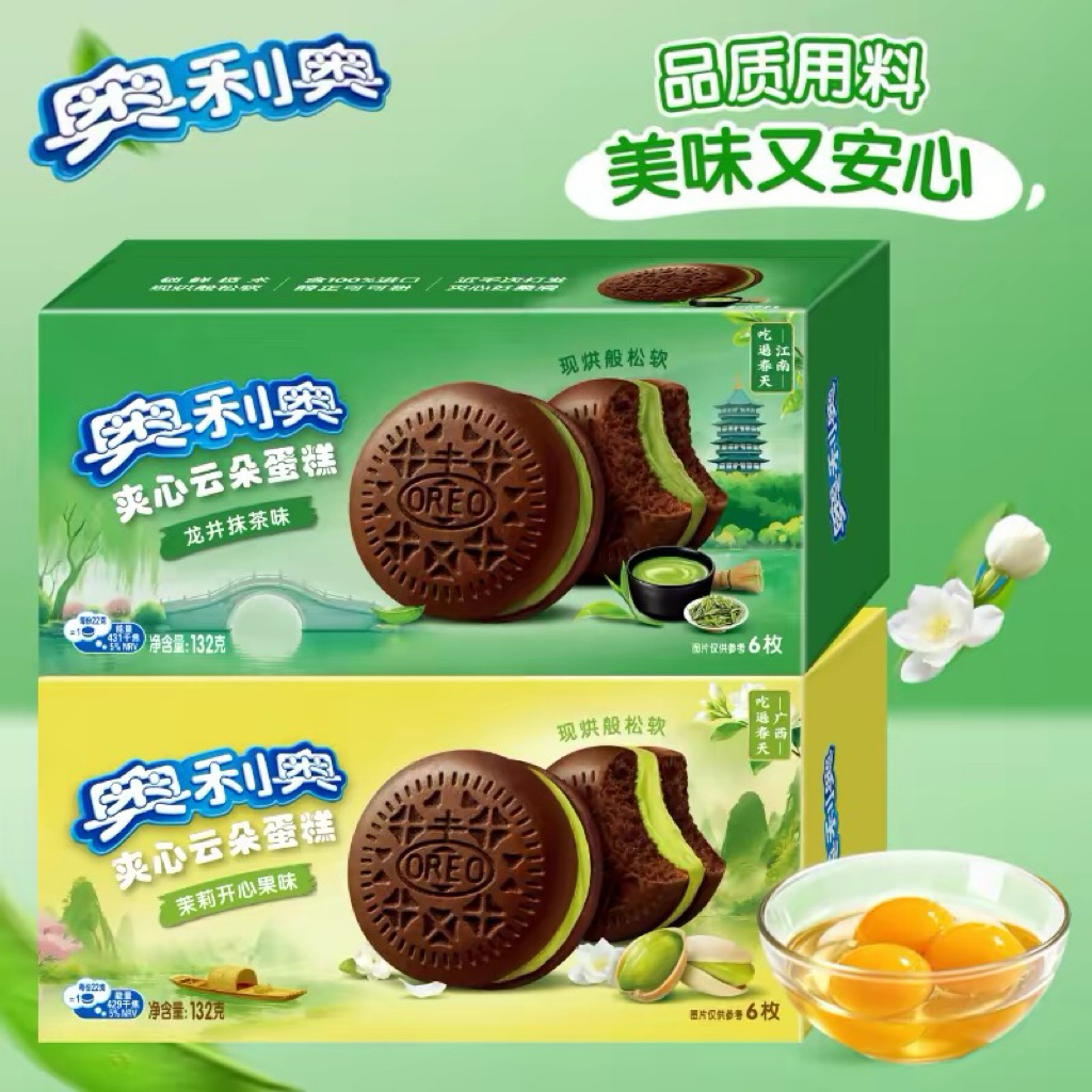 (Perbox) OREO CHINA Soft Cookies Bolu Rasa Matcha dan Kacang Pistachio Oleh Oleh Souvenir China Seas