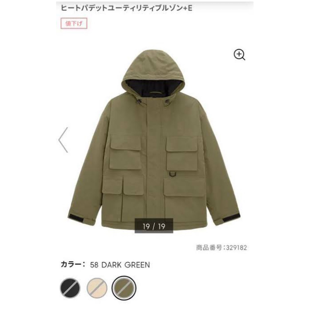 GU Hybrid Down Utility Jacket