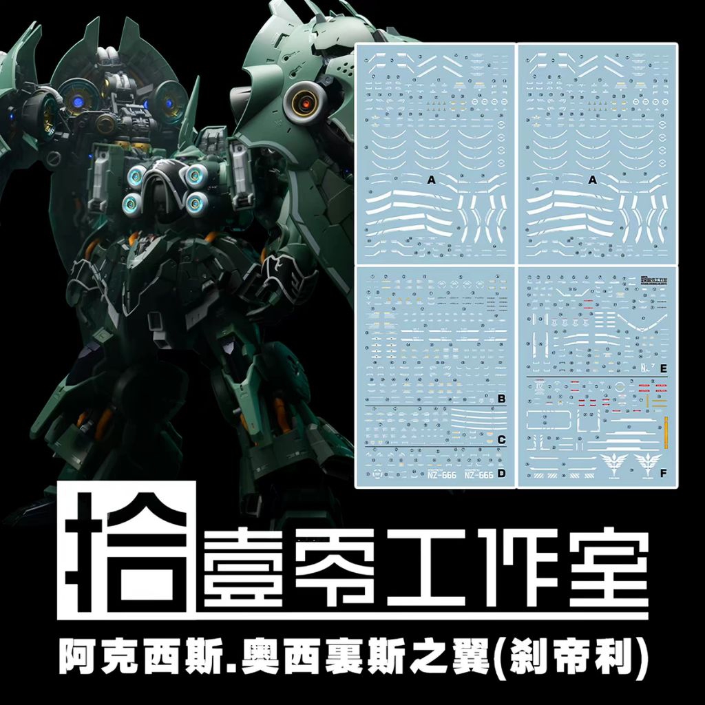 MG 1/100 KSHATRIYA OSIRIS AERIAL DOMINATOR WATER DECAL TOZ DECAL