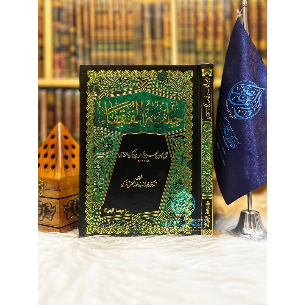 Hilyah Al Fuqaha'