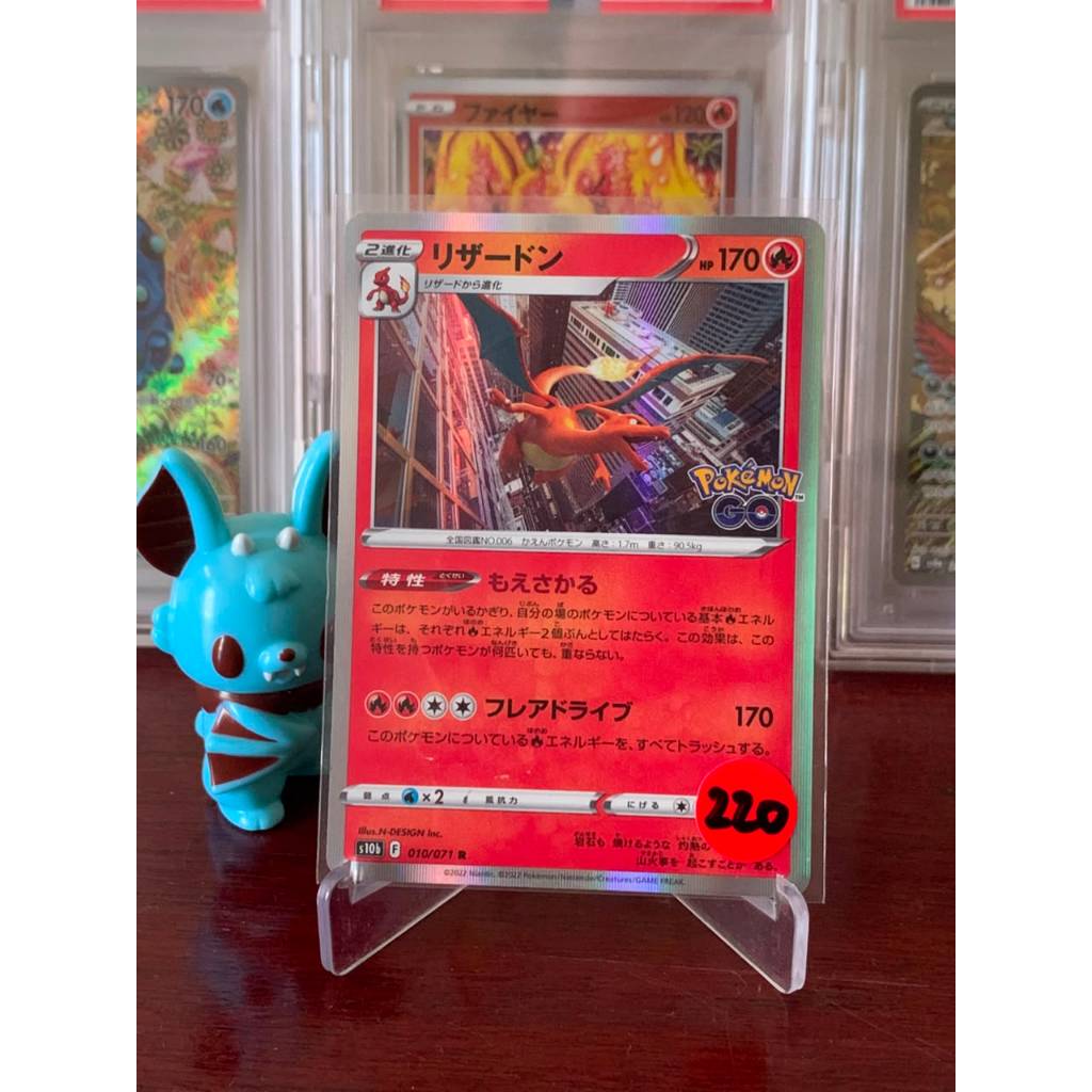 Charizard Holo Pokemon GO Japanese 10/71