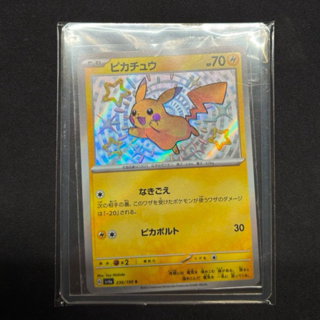 Pikachu Pokemon Japanese shiny treasure baby shiny