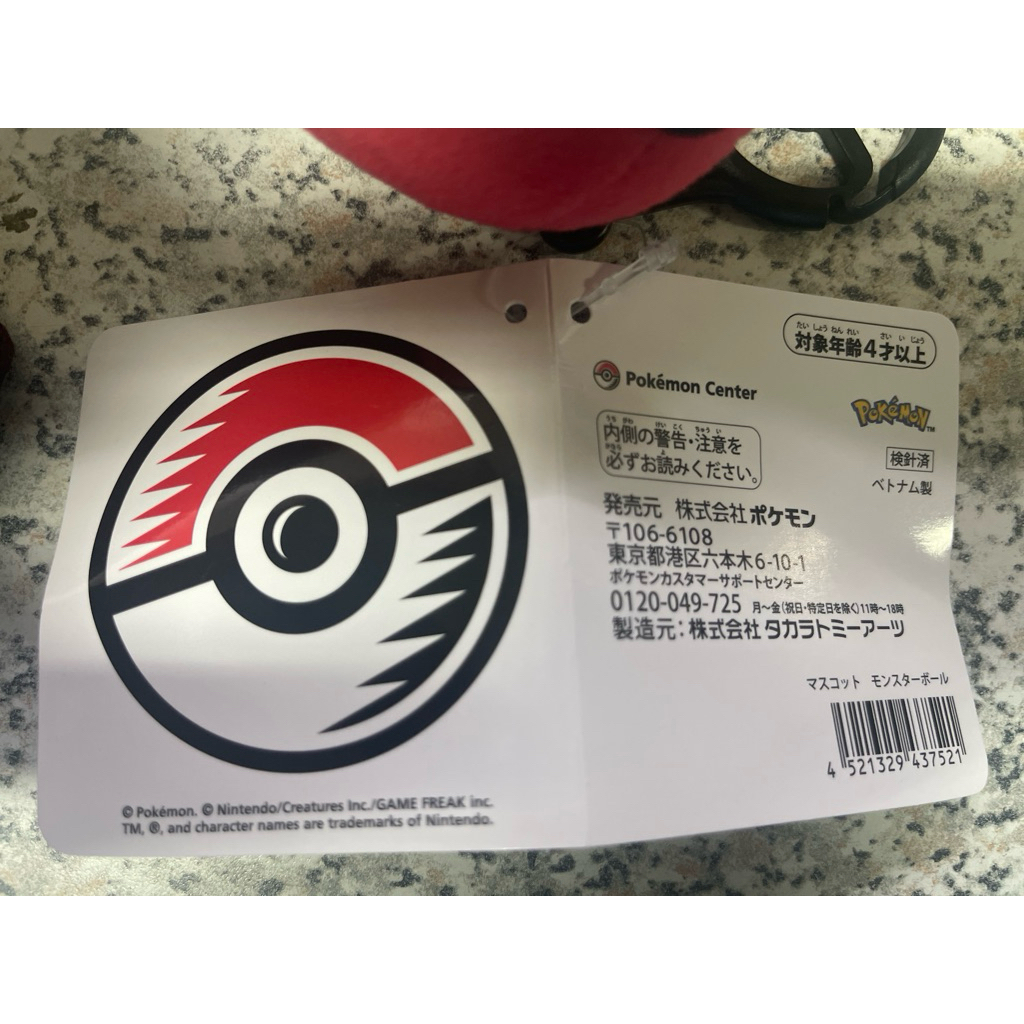 Pokemon Center