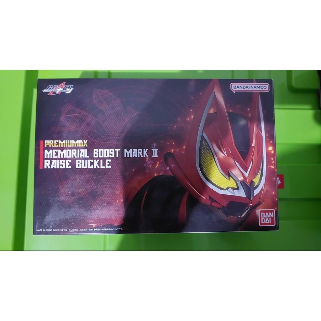 Premium Dx Memorial Boost Mark II