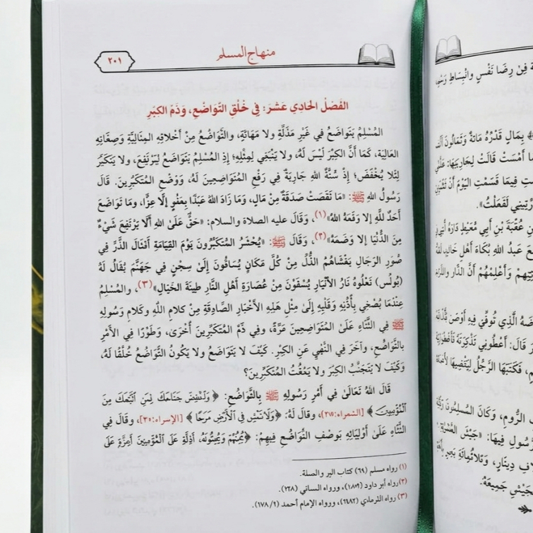 Jual Kitab [MURAH] Minhajul Muslim Bahasa Arab Minhaj al Muslim Muslim Al Jazairi | منهاج المسلم Impor Original di Toko Kitab Alresalah