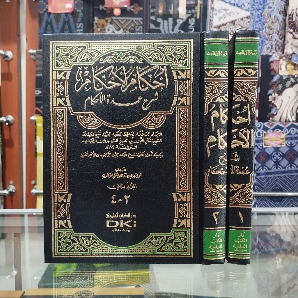 Kitab Ihkamul Ahkam - Ihkamul Ahkam Syarh Umdatul Ahkam - Dki Beirot Lebanon