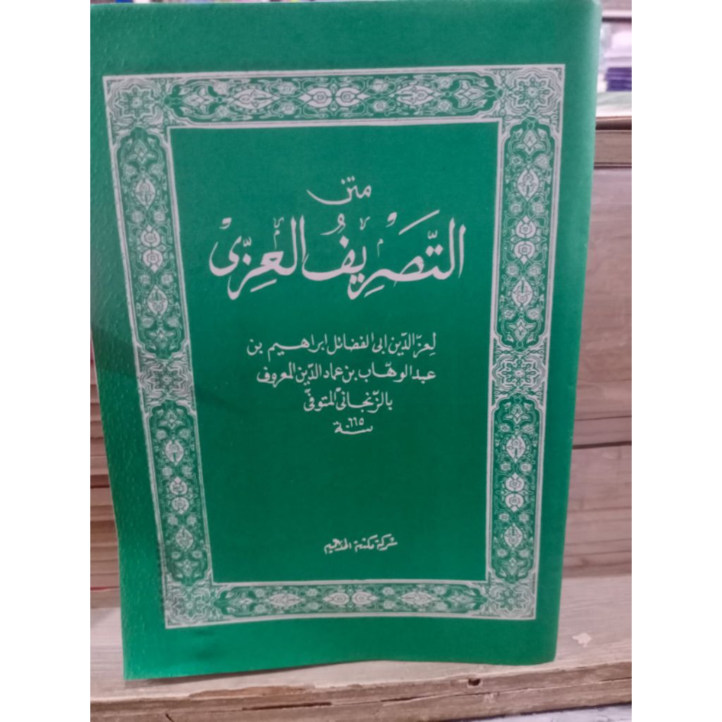 Kitab Matan Tasrif Izzi