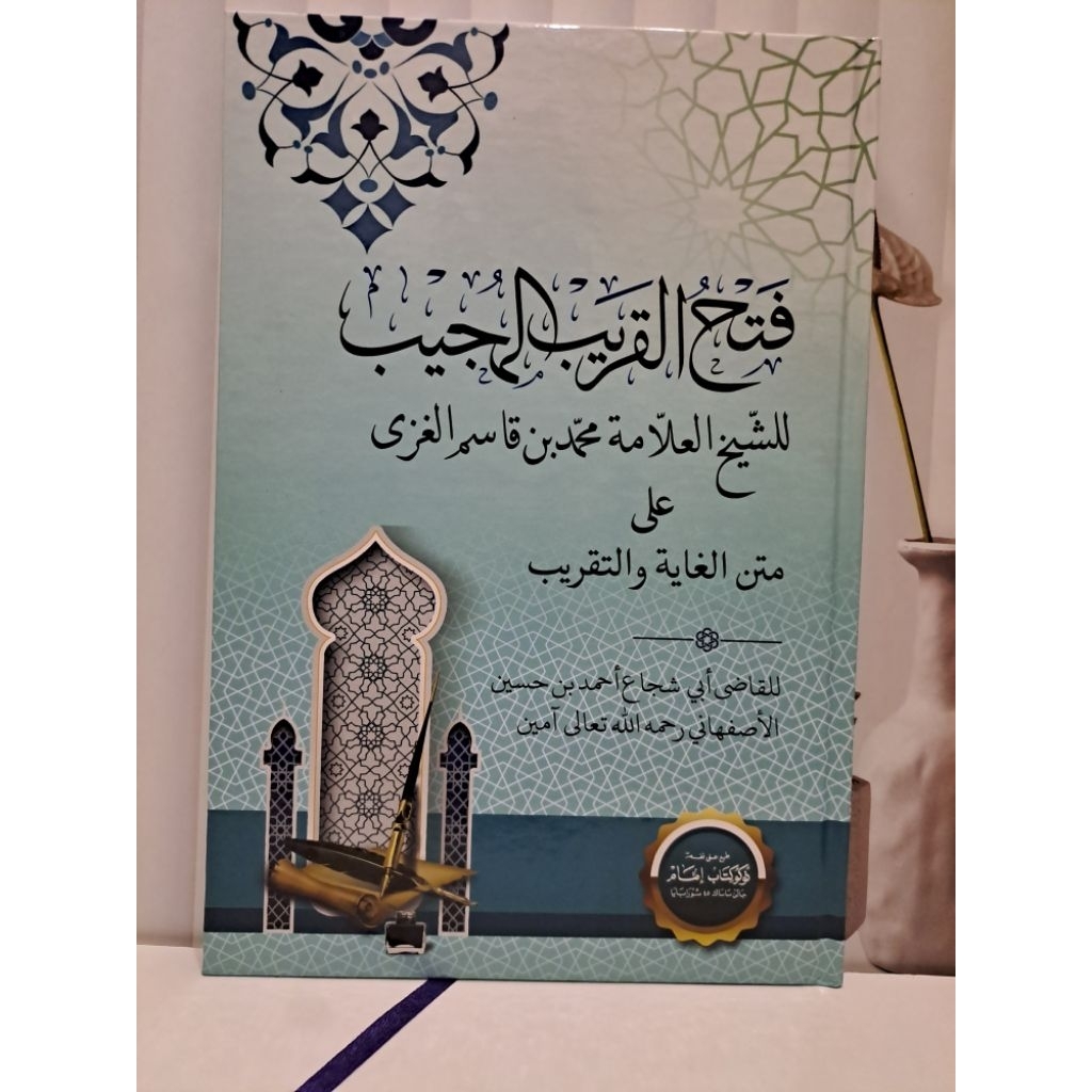 fathul qorib lux ll kitab fathul qorib lux tebal ll fathul qorib HC