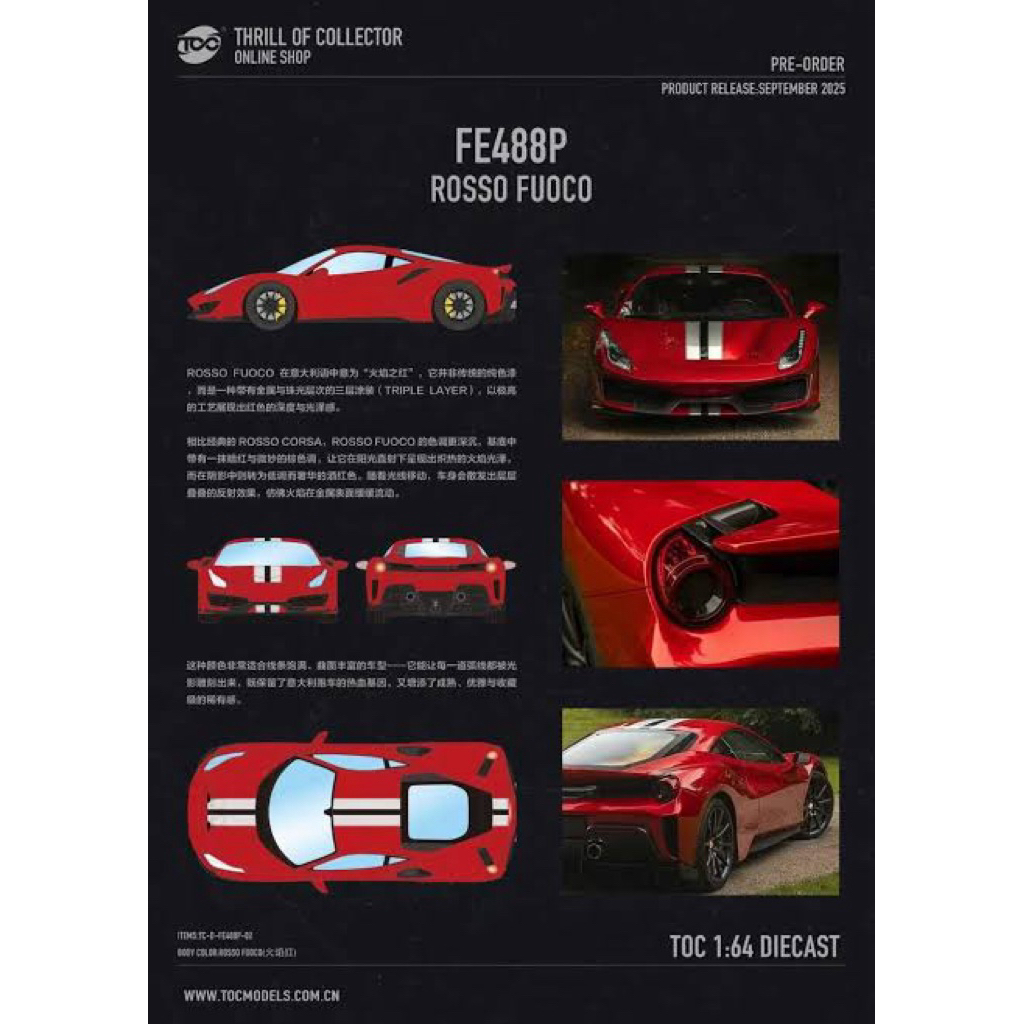 TOC Ferrari 488 Pista Rosso Fuoco