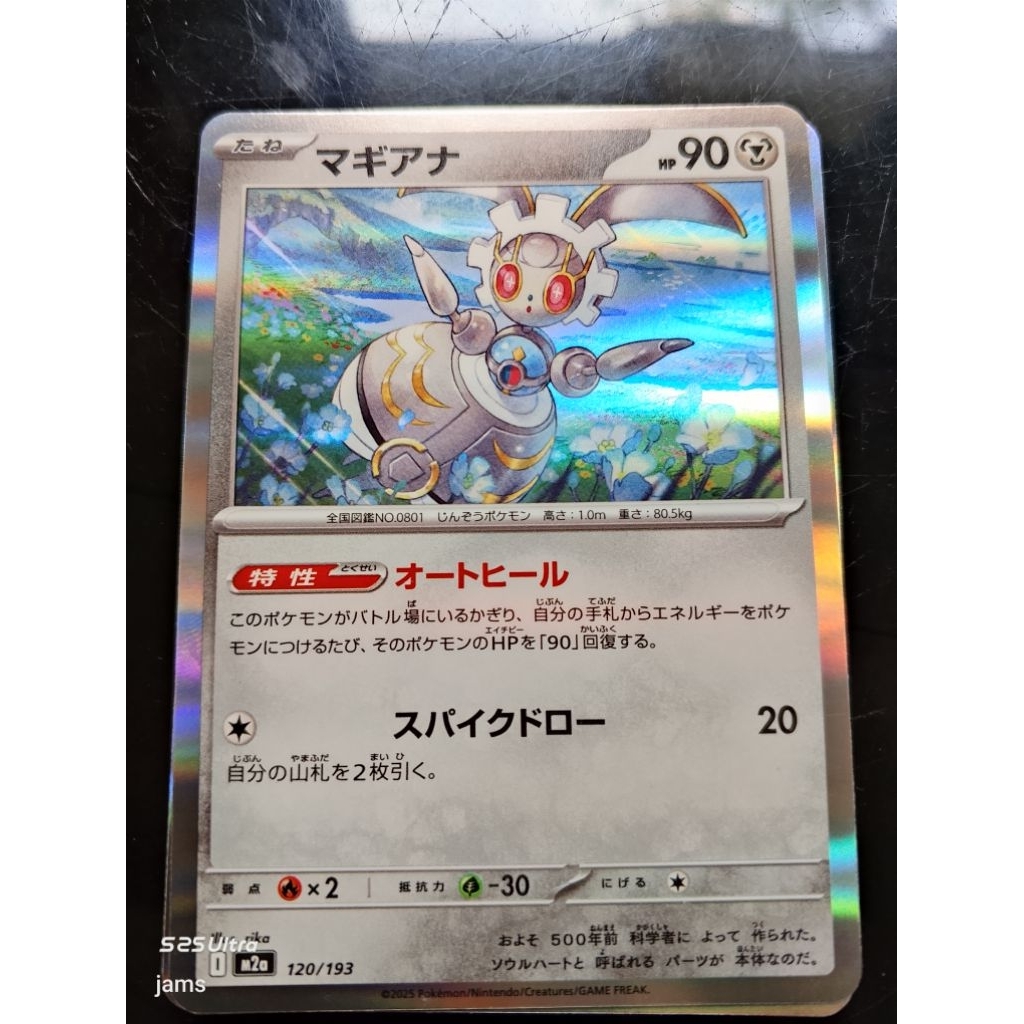 Pokemon Magearna holo 120/193 jp