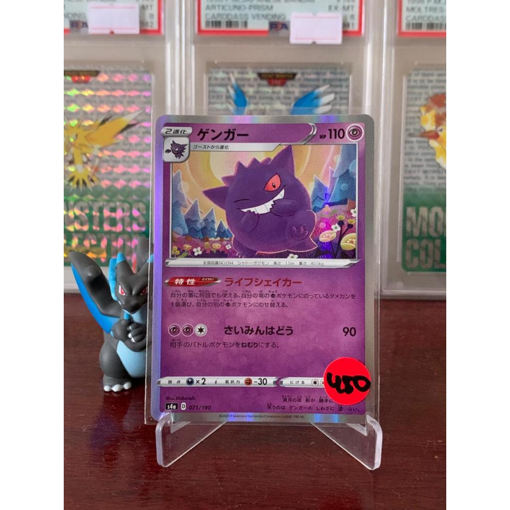 Gengar Holo Pokemon Japanese 71/190