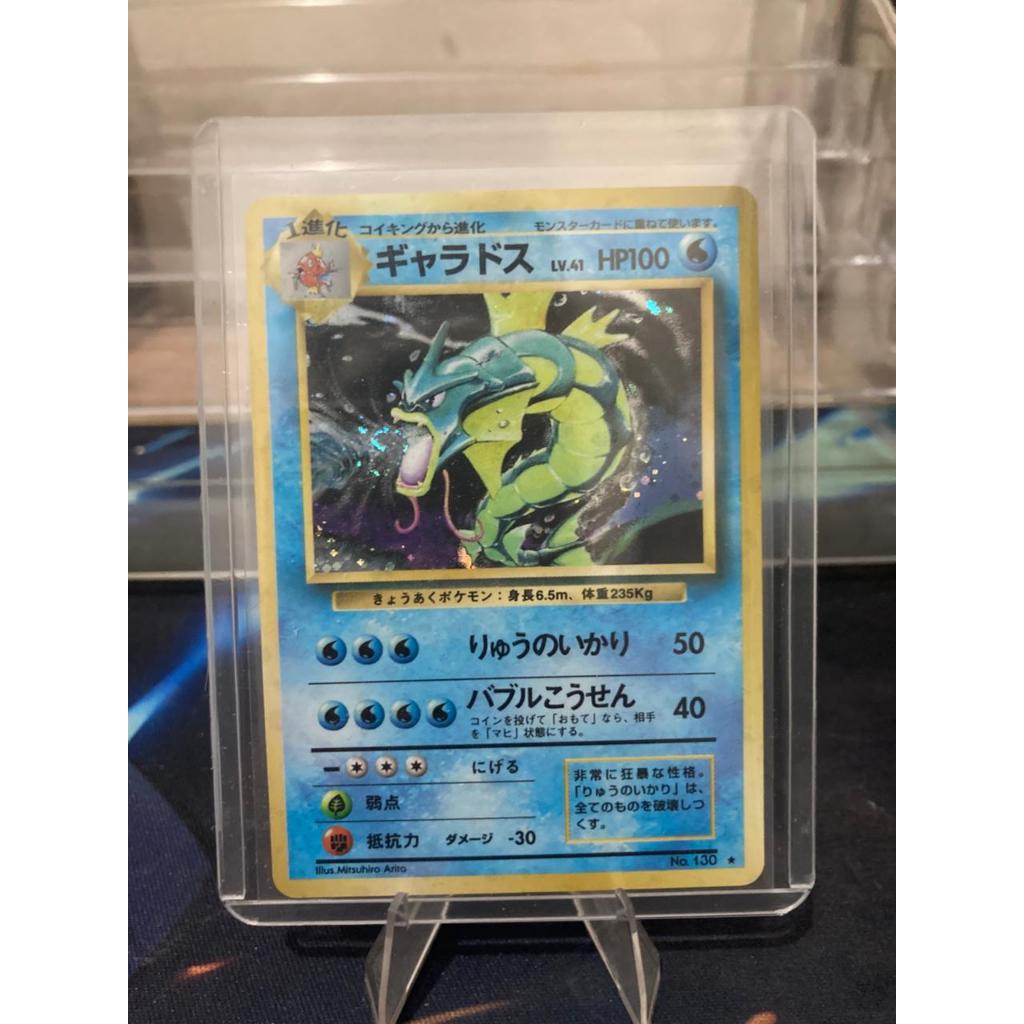 KARTU POKEMON VINTAGE  HOLO TCG JP 1996 GYRADOS