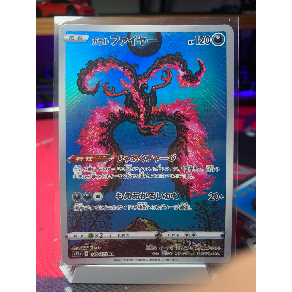 pokemon card moltres ar shinji kanda jp japan card