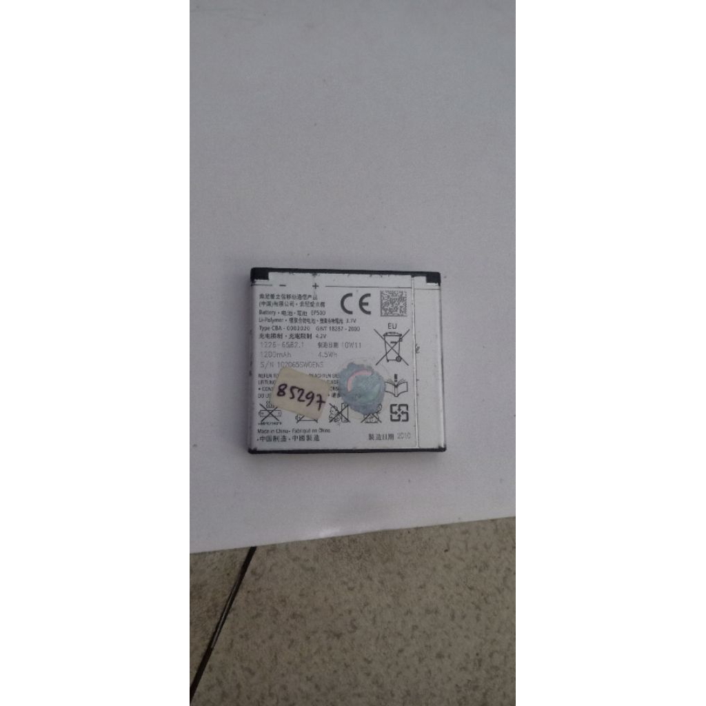 baterai EP500 UNTUK SONY ERICSSON U5i