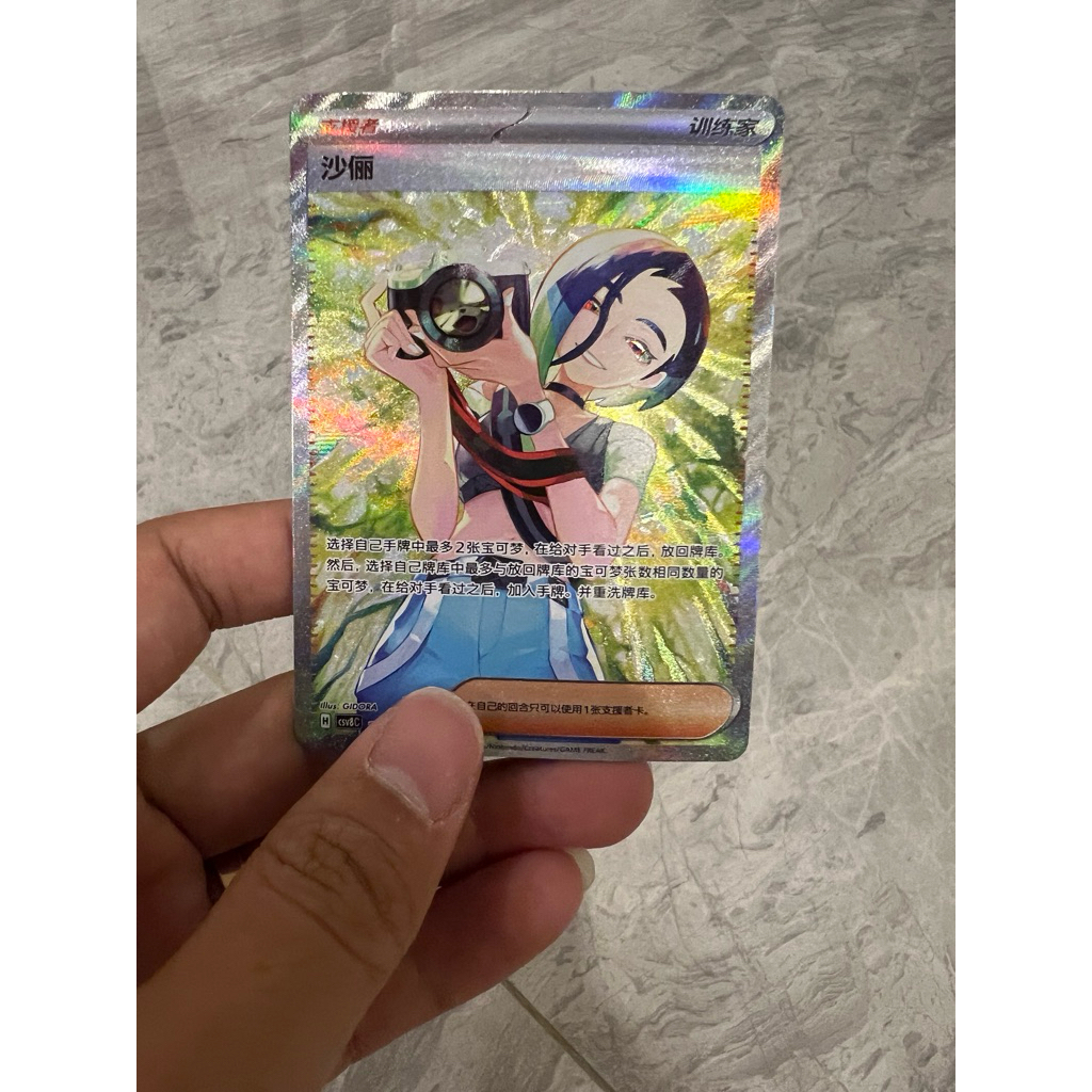 POKÉMON CARD TRAINER FULL ART SAR PERRIN  HOLO MANDARIN RARE KOLEKSI | POKEMON CARD SAR | KARTU POKE