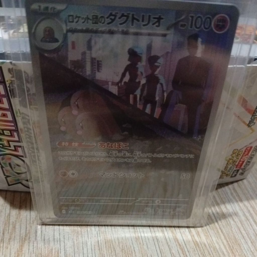 TCG Pokemon tim rocket dugtrio AR JP
