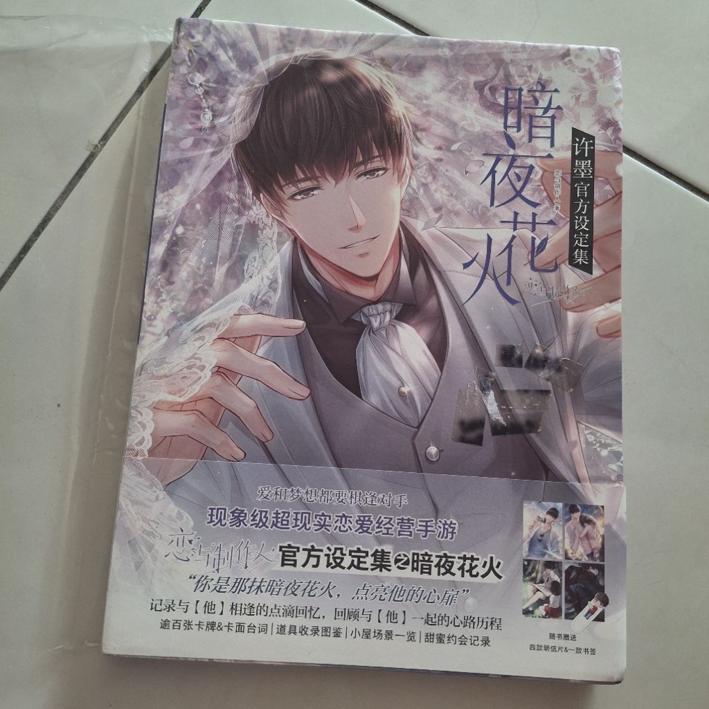 Love and Producer Official Artbook - PRELOVED