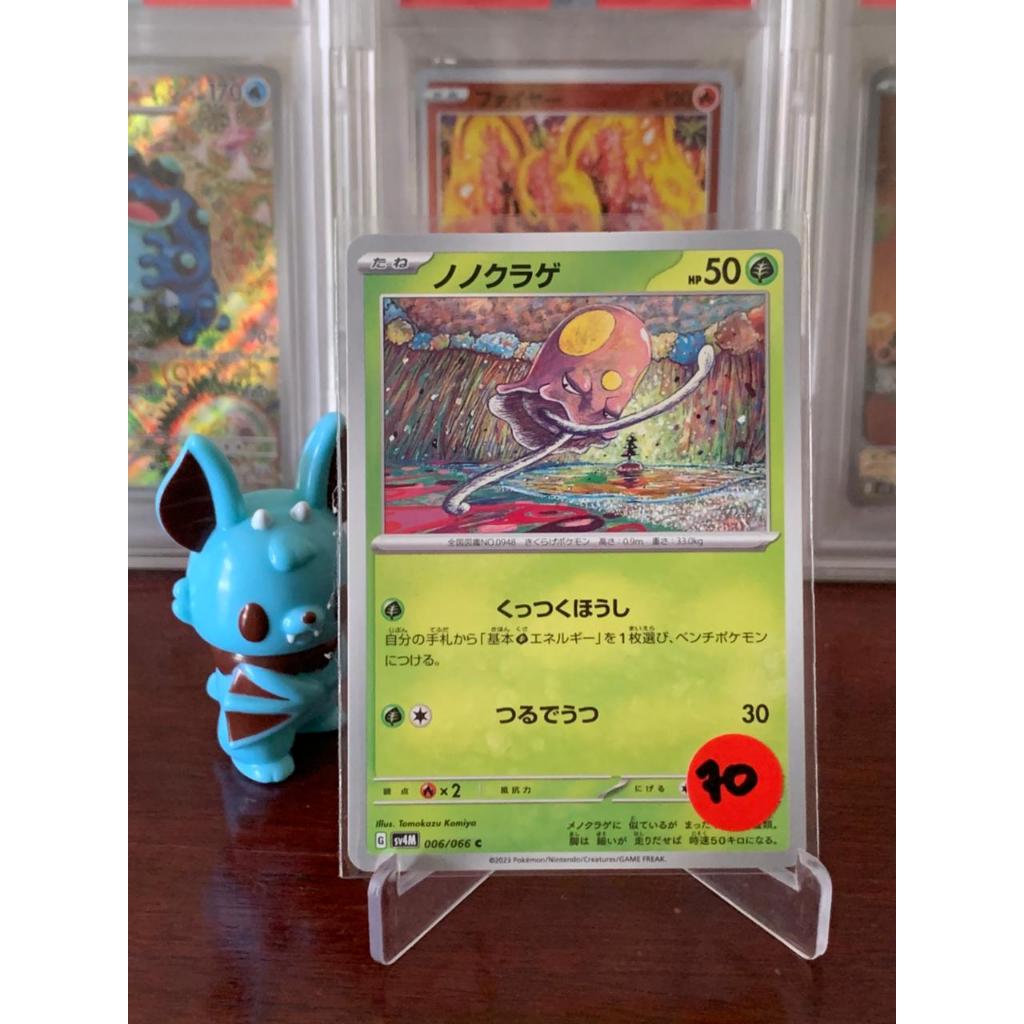 Tentacool Tomokazu Pokemon Japanese 006/066