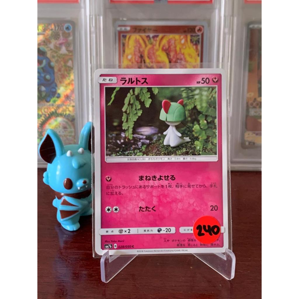 Ralts Yuka Morii Pokemon Japanese