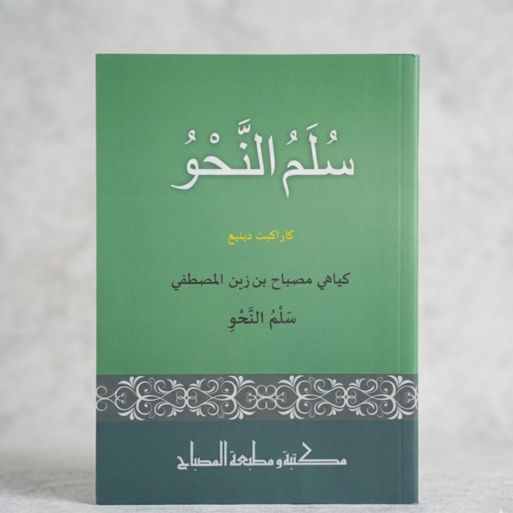 Kitab sulam nahwi/nahwu oleh kh misbah musthofa/soft cover