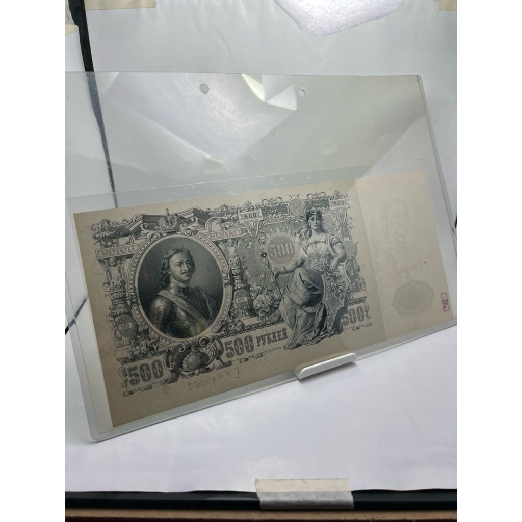 Uang Rusia 500 Rubel 1912