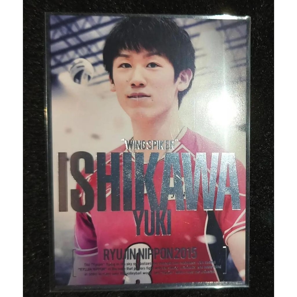 Special Card Yuki Ishikawa Tahun 2015