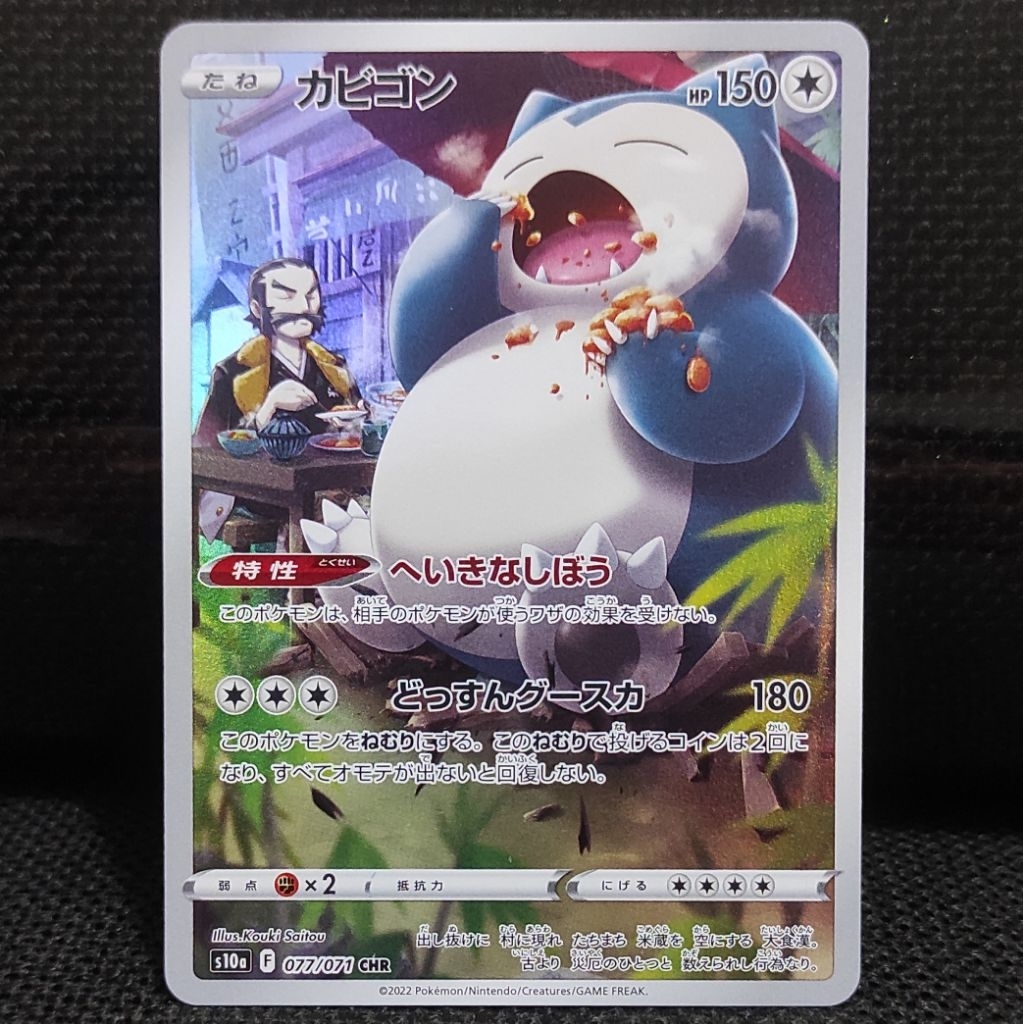 Kartu Pokemon TCG Japan Jepang Snorlax CHR Original NM