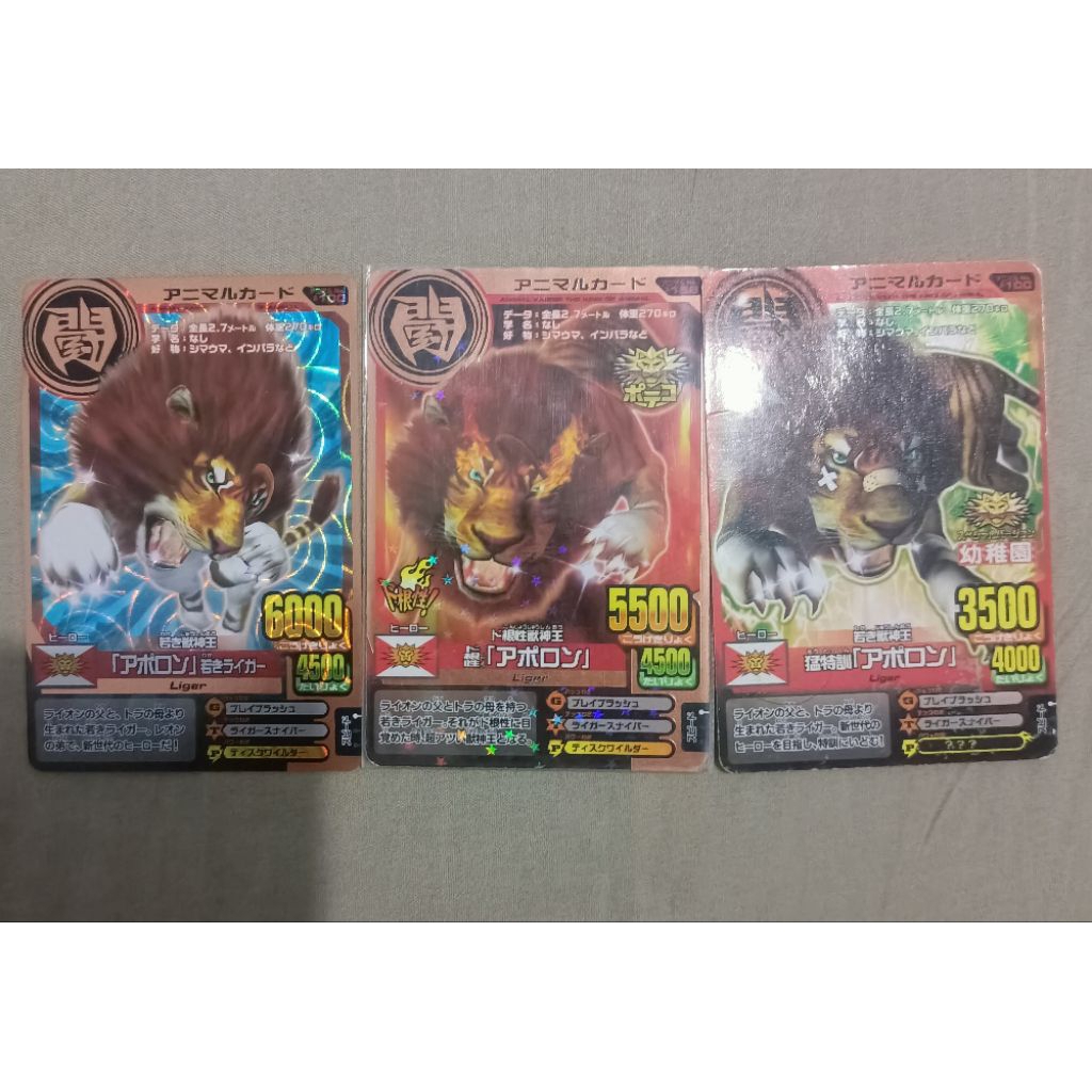 Courageous Apollo Animal Kaiser Set