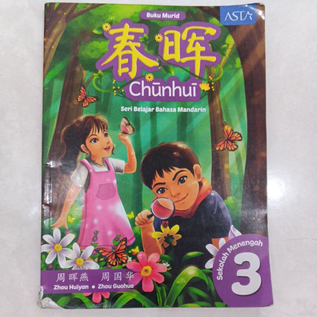 BUKU MANDARIN SMP KELAS 9