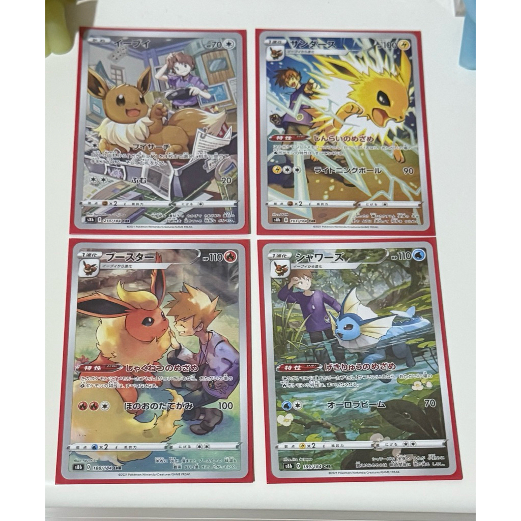 Eeveelution CHR JP VMAX Climax Set (4cards - Eevee 210/184, Jolteon 193/184, Flareon 188/184, Vapore