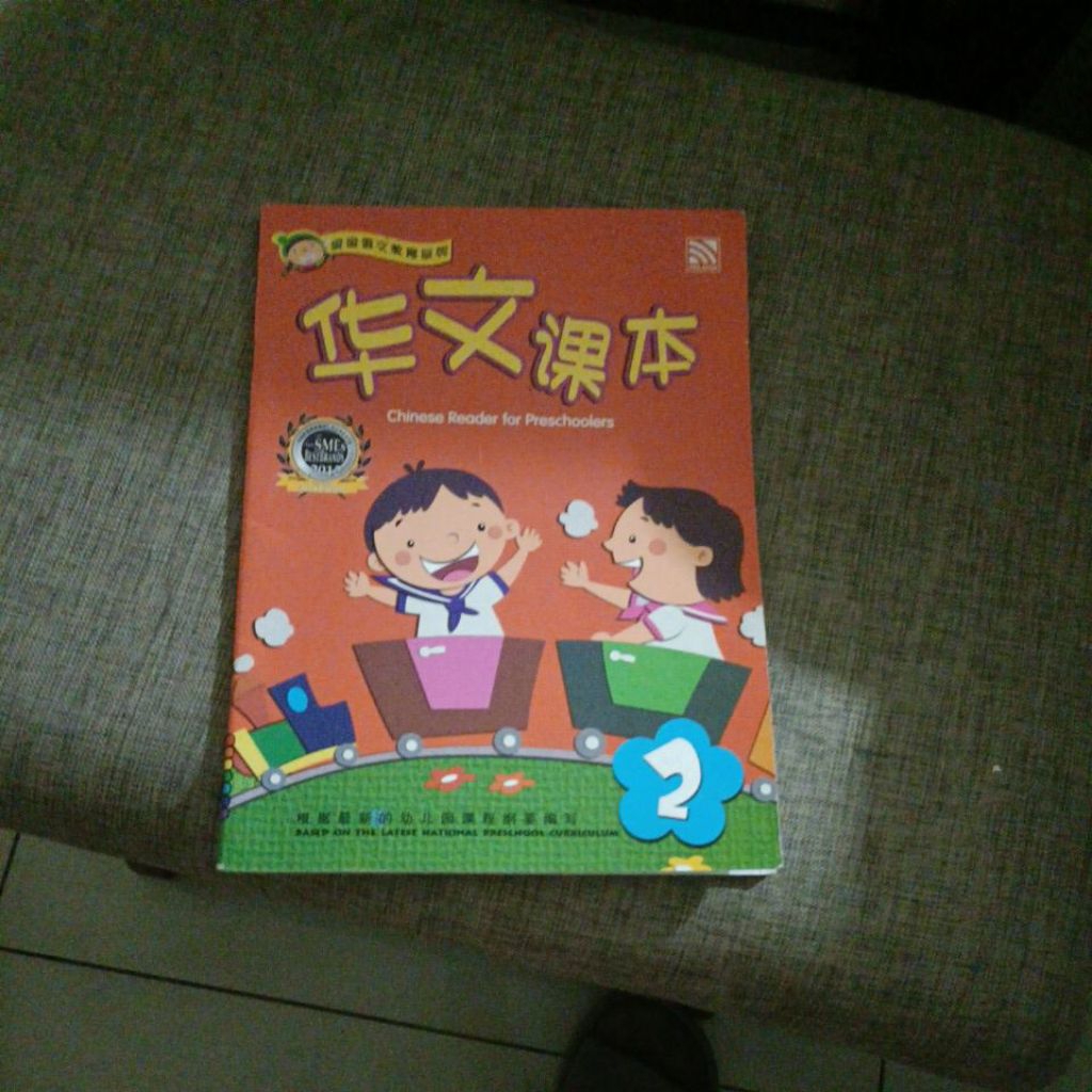 buku baca anak bahasa mandarin hua wem ke ben 2 Chinese reader for preschoolers/tk