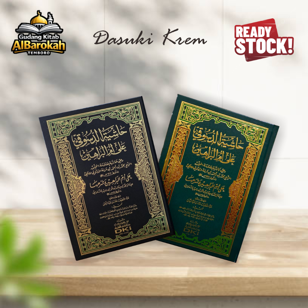 Kitab Hasyiyah Dasuki Cetakan DKI Crem