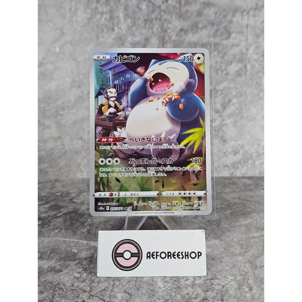 Kartu Pokemon Jepang 2022 - Snorlax CHR 077/071 - Dark Phantasma [S10a]